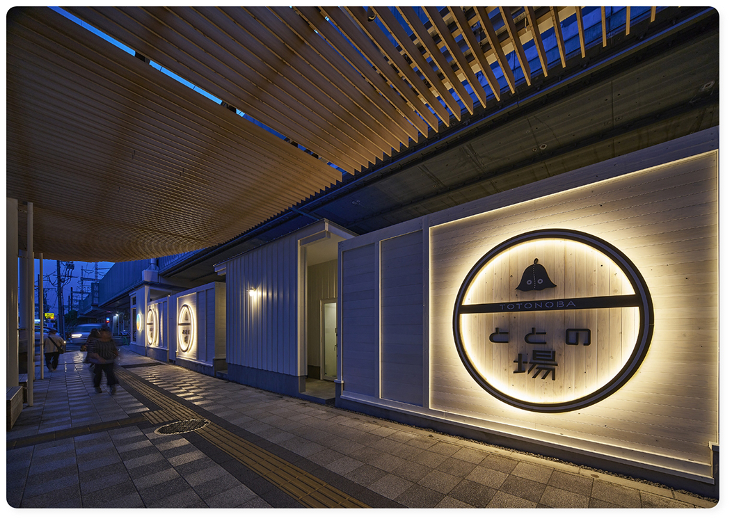 ととの場の特徴